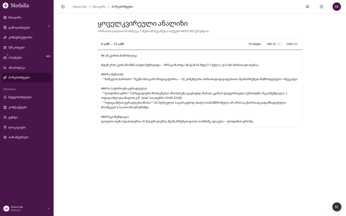 Medalia alerts + weekly brief